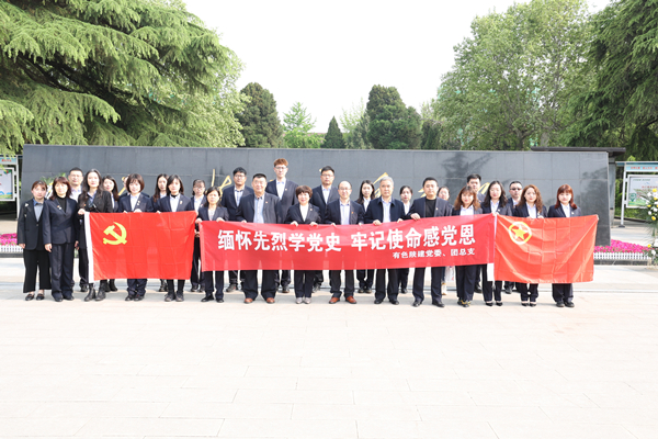 緬懷先烈學(xué)黨史，牢記使命感黨恩——公司黨委、團(tuán)總支祭掃烈士陵園