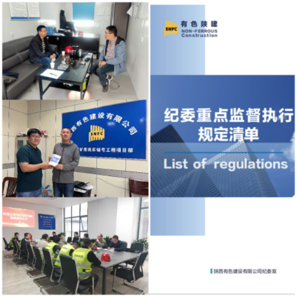 清風(fēng)潤(rùn)有色·廉潔促發(fā)展  ——公司紀(jì)委開(kāi)展清廉文化進(jìn)項(xiàng)目活動(dòng)