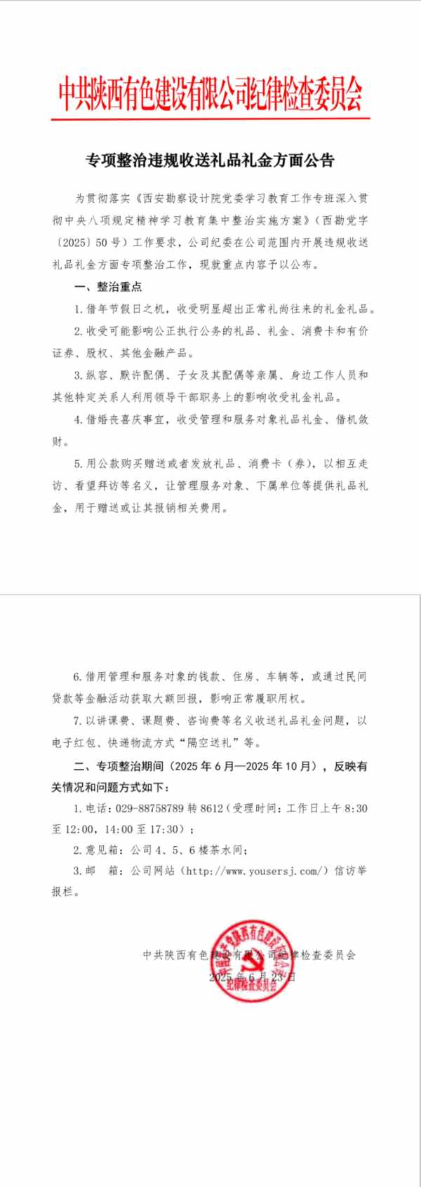 1764926153860190.jpg 微信圖片_20251205171440_4_15_副本.jpg